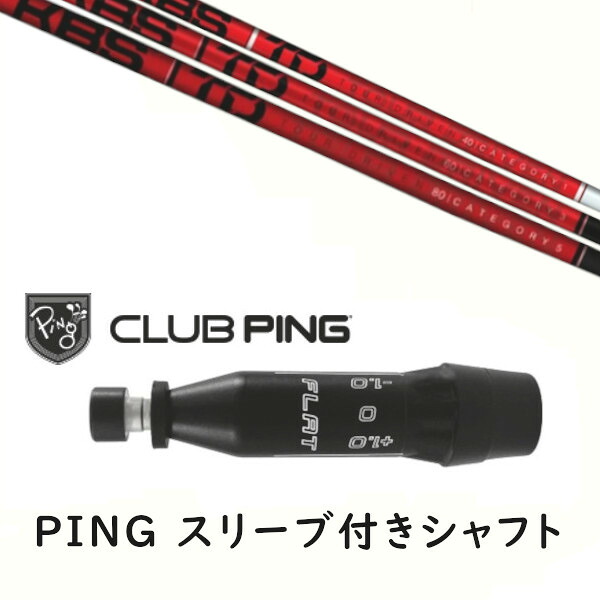 カスタムシャフト 【 左右選択 】新品 スリーブ付シャフト KBS TD TOUR DRIVER シャフト ピン PING G440、G430、G425、G410対応 ドライバー FW用用 スリーブ装着｜ゴルフトゥエンティ