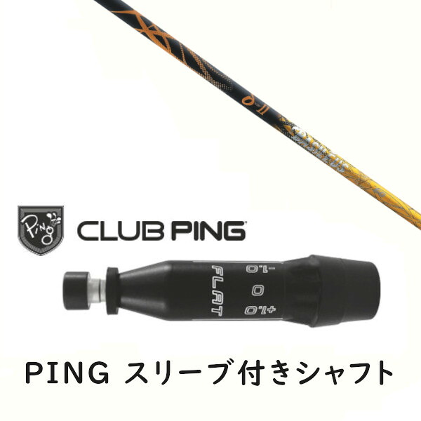 カスタムシャフト 【 左右選択 】新品 スリーブ付シャフト Basileus δII バシレウス デルタツー シャフト ピン PING G440、G430、G425、G410対応 ドライバー FW用 スリーブ装着