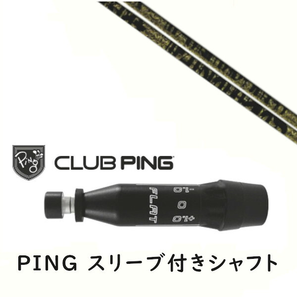 カスタム矢がら 【 働き掛ける選りわける 】新品 衣袂付矢がら TRPX トリプルエックス Fabulous ニッケル-Ti ファビュラス 矢がら ピン PING G440、G430、G425、G410相応う １番ウッド FW用 衣袂とり備える