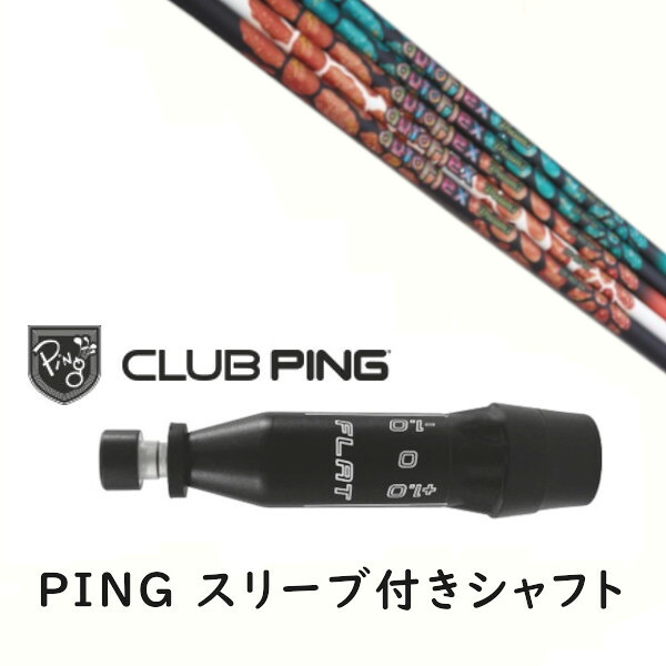 カスタム矢がら 【 働き掛ける選りわける 】新品 衣袂付矢がら Auto Flex Shaft オートフレックスシャフト Dream7 意気ごみ・七つ 矢がら ピン PING G440、G430、G425、G410相応う １番ウッド FW用用 衣袂とり備える