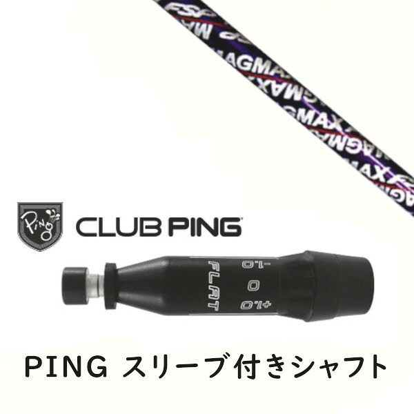 カスタムシャフト 【 左右選択 】新品 スリーブ付シャフト マグマックス MAGMAX FSP D-65 シャフト ピン PING G440、G430、G425、G410対応 ドライバー FW用用 スリーブ装着 23,513円
