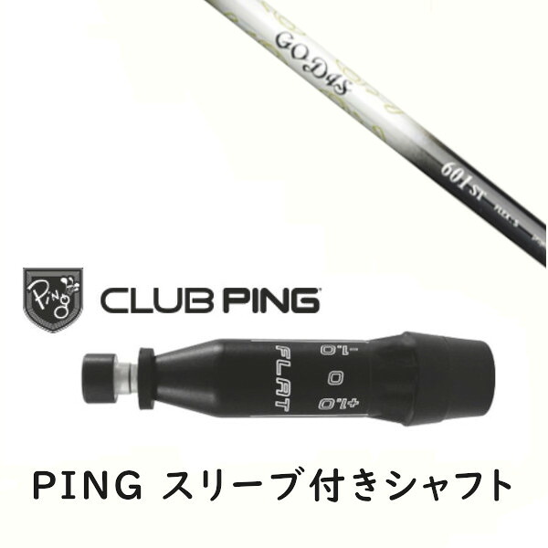 カスタムシャフト 【 左右選択 】新品 スリーブ付シャフト ワークス ゴーディス GODIS シャフト ピン PING G440、G430、G425、G410対応 ドライバー FW用用 スリーブ装着|ゴルフトゥエンティ