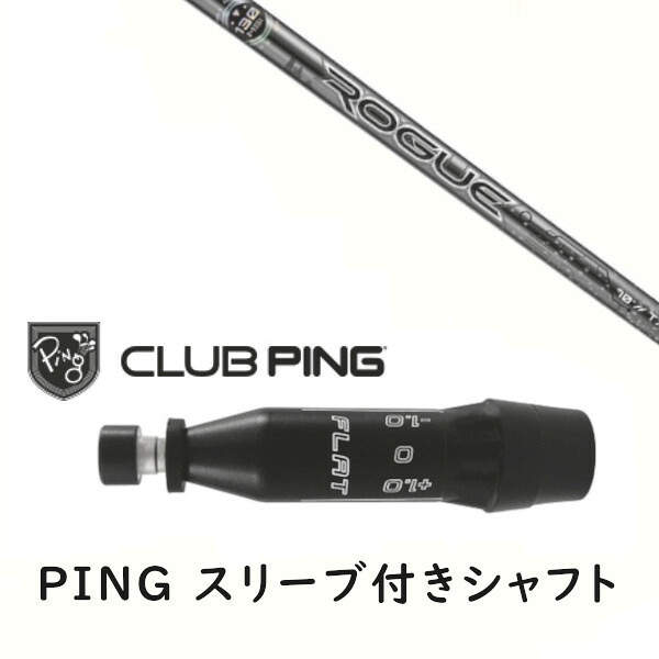 カスタム矢がら 【 働き掛けるより分ける 】新品 衣手付矢がら ALDILA ROGUE IS BLACK SILVER 130 M.S.I アルディラ ローグ しろがね色 矢がら ピン PING G440、G430、G425、G410相応う １番ウッド FW用 衣手据えつける