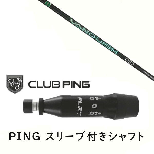 カスタムシャフト 【 左右選択 】新品 スリーブ付シャフト 三菱ケミカル VANQUISH VV Series ヴァンキッシュ シャフト ピン PING G440、G430、G425、G410対応 ドライバー FW用 スリーブ装着｜ゴルフトゥエンティ 26,011円