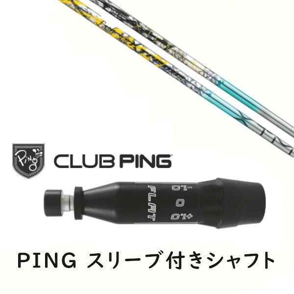 カスタムシャフト 【 左右選択 】新品 スリーブ付シャフト バシレウス XTM Lash ラッシュ シャフト ピン PING G440、G430、G425、G410対応 ドライバー FW用 スリーブ装着｜ゴルフトゥエンティ