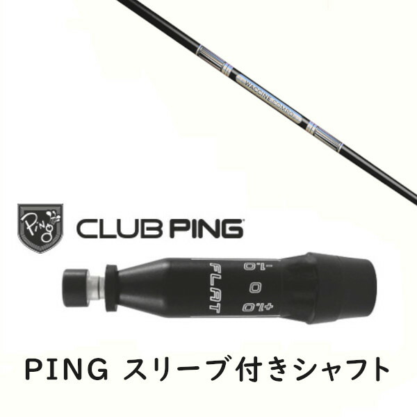 カスタム立て坑 【 決定づける選りわける 】新品 捩り付立て坑 グラヴィティ ワクチンコンポ WACCINE compo GR501 立て坑 ピン PING G440、G430、G425、G410相応う １番ウッド FW用 捩り作り付ける
