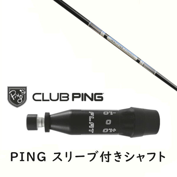 カスタム立て坑 【 決定づける選りわける 】新品 捩り付立て坑 グラヴィティ ワクチンコンポ WACCINE compo GR601 立て坑 ピン PING G440、G430、G425、G410相応う １番ウッド FW用 捩り作り付ける