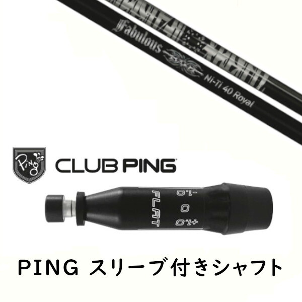 カスタム立て坑 【 決定付ける選りすぐる 】新品 衣袂付立て坑 トリプルエックス TPRX Fabulous ニッケル-Ti 40 royal ファビュラス ロイヤル 立て坑 ピン PING G440 G430 MAX10K HL G425 MAX G425 LST G425 SFT G410 PLUS G410 SFT相応う１番ウッド/フェアウェイウッド 衣袂備え付ける