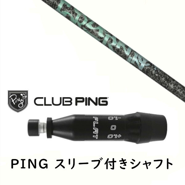カスタム立て坑 【 決定付ける選りすぐる 】新品 衣袂付立て坑 TRPX Aero Nine トリプル エックス エアロ 野球クラブ 立て坑 ピン PING G440、G430、G425、G410相応う １番ウッド FW用 衣袂備え付ける