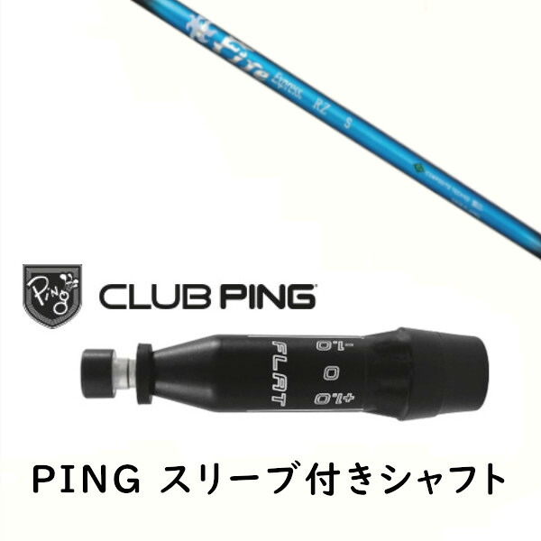 カスタム立て坑 【 決定づける選りわける 】新品 捩り付立て坑 コンポジットテクノ ファイアー急行列車 Fire Express RZ 立て坑 ピン PING G440、G430、G425、G410相応う １番ウッド FW用 捩り作り付ける
