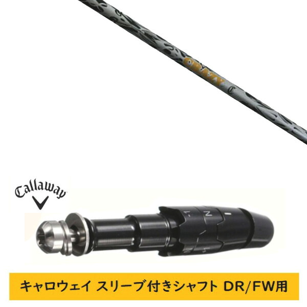カスタム立て坑 【決定づける選りわける 】新品 捩り付立て坑 キャロウェイ エリート パラダイム Ai 雲煙 マーベリック 余分の物相応う DR/FW用 捩り作り付ける クレイジー リジェネシス CRAZY REGENESIS CB-80LS 立て坑