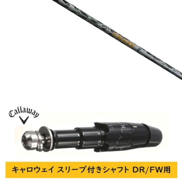 カスタム立て坑 【決定づける選りわける 】新品 捩り付立て坑 キャロウェイ エリート パラダイム Ai 雲煙 マーベリック 余分の物相応う DR/FW用 捩り作り付ける クレイジー リジェネシス CRAZY REGENESIS CB-80II 立て坑
