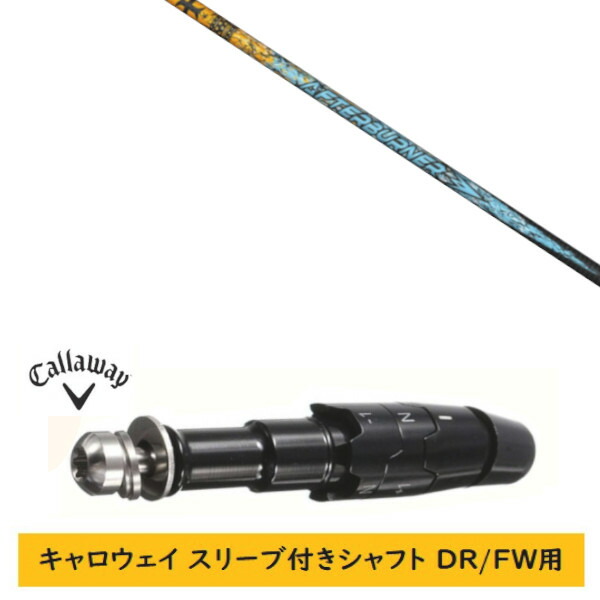 楽天市場】キャロウェイ 用互換 スリーブ付きシャフト TRPX ティー