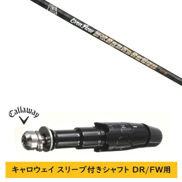 カスタム立て坑 【決定づける選りわける 】新品 捩り付立て坑 キャロウェイ エリート パラダイム Ai 雲煙 マーベリック 余分の物相応う DR/FW用 捩り作り付ける トゥルーテンパー PROJECT X EVEN FLOW RIPTIDE 事業計画X イーブンフロー リップタイド 立て坑