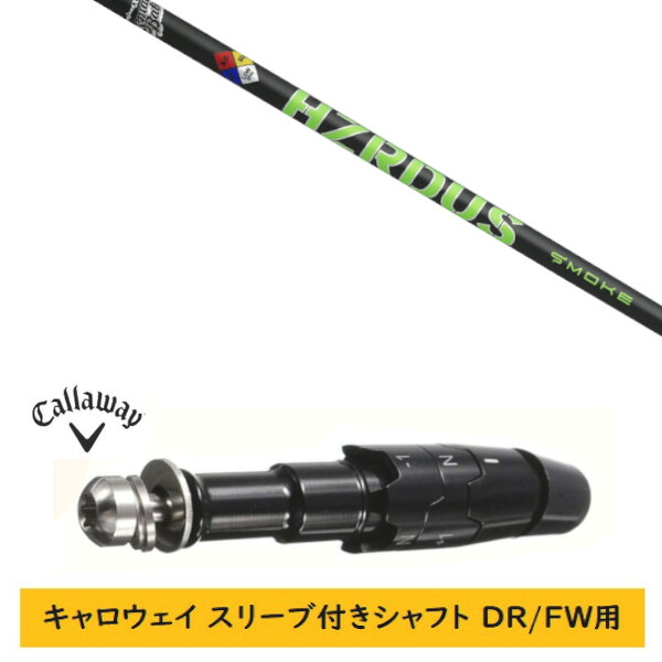 カスタム立て坑 【決定づける選りわける 】新品 捩り付立て坑 キャロウェイ エリート パラダイム Ai 雲煙 マーベリック 余分の物相応う DR/FW用 捩り作り付ける トゥルーテンパー PROJECT X SMOKE GREEN 事業計画X 雲煙 緑であること 立て坑