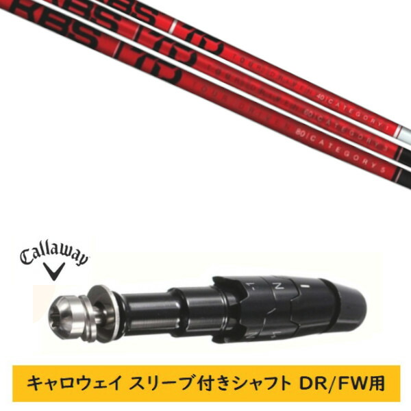 カスタムシャフト 【左右選択 】新品 スリーブ付シャフト キャロウェイ エリート パラダイム Ai スモーク マーベリック その他対応 DR/FW用 スリーブ装着 KBS TD TOUR DRIVER シャフト｜ゴルフトゥエンティ