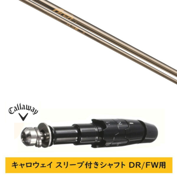 楽天市場】キャロウェイ 用互換 スリーブ付きシャフト Arch アーチ