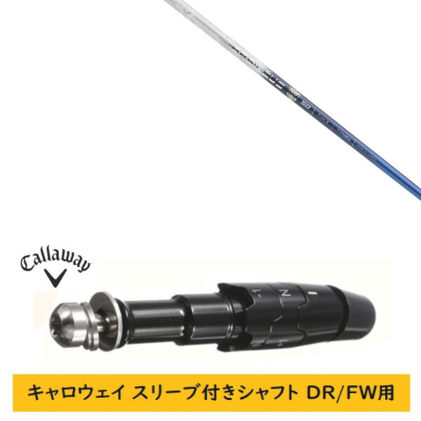 カスタム矢がら 【働き掛ける選りわける 】新品 衣袂付矢がら キャロウェイ エリート パラダイム Ai 人煙 マーベリック 余分の物相応う DR/FW用 衣袂とり備える Basileus バシレウス トライファス トライスパーダ Tri:Spada 矢がら