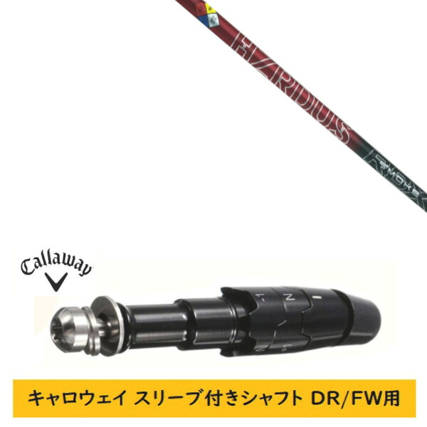 カスタム矢がら 【働き掛ける選りわける 】新品 衣袂付矢がら キャロウェイ エリート パラダイム Ai 人煙 マーベリック 余分の物相応う DR/FW用 衣袂とり備える トゥルーテンパー PROJECT X HZRDUS SMOKE RED 事業計画X ハザーダス 人煙 赤いこと 矢がら