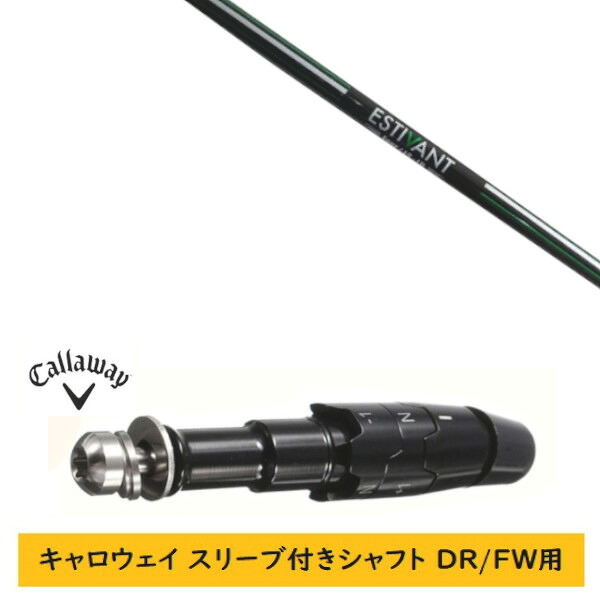 カスタム矢がら 【働き掛ける選りわける 】新品 衣袂付矢がら キャロウェイ エリート パラダイム Ai 人煙 マーベリック 余分の物相応う DR/FW用 衣袂とり備える エスティバン 四分子 ESTIVAN FOUR 矢がら