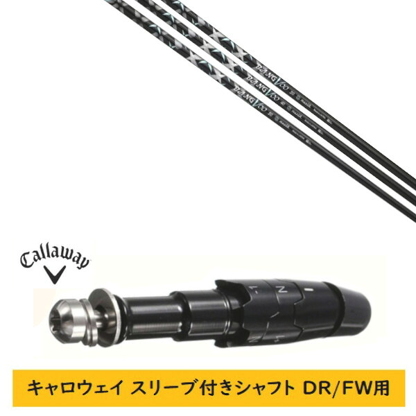 カスタム立て坑 【決定づける選りわける 】新品 捩り付立て坑 キャロウェイ エリート パラダイム Ai 雲煙 マーベリック 余分の物相応う DR/FW用 捩り作り付ける ムジーク BANGVOO Premium 2024 バンブー 割り増し金 立て坑