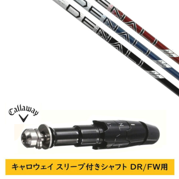 カスタム立て坑 【決定づける選りわける 】新品 捩り付立て坑 キャロウェイ エリート パラダイム Ai 雲煙 マーベリック 余分の物相応う DR/FW用 捩り作り付ける 事業計画 エックス ディナリ PROJECT X DENALI  立て坑