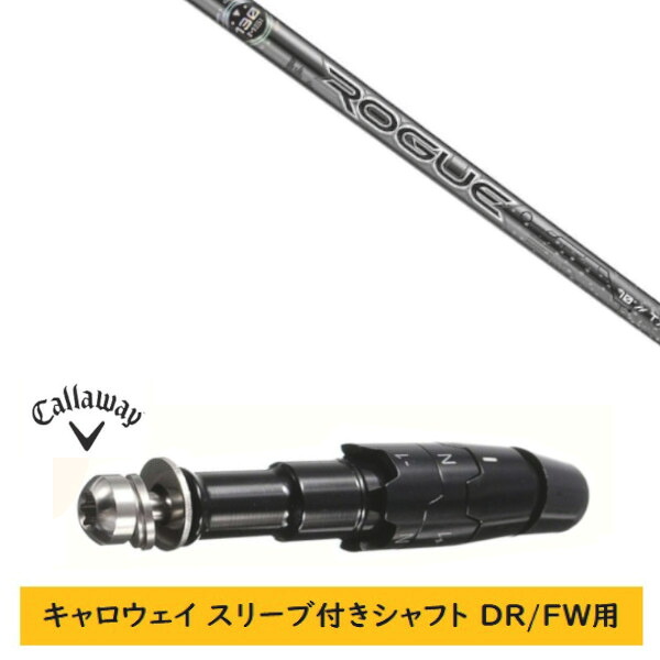 カスタム矢がら 【働き掛けるより分ける 】新品 衣手付矢がら キャロウェイ エリート パラダイム Ai 噴煙 マーベリック 余分の物相応う DR/FW用 衣手据えつける ALDILA ROGUE IS BLACK SILVER 130 M.S.I アルディラ ローグ しろがね色 矢がら