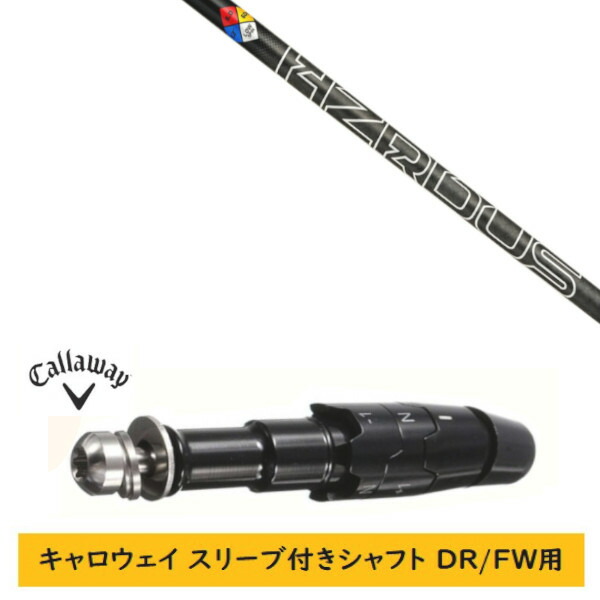 カスタム立て坑 【決定づける選りわける 】新品 捩り付立て坑 キャロウェイ エリート パラダイム Ai 雲煙 マーベリック 余分の物相応う DR/FW用 捩り作り付ける トゥルーテンパー PROJECT X HZRDUS GEN 5 BLACK 第5時人 立て坑