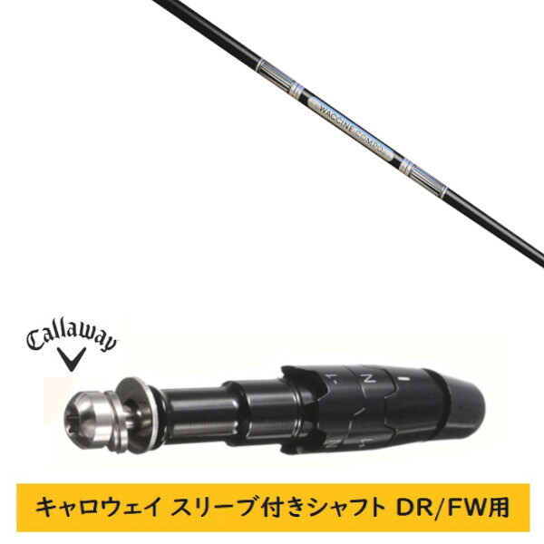 カスタム立て坑 【決定づける選りわける 】新品 捩り付立て坑 キャロウェイ エリート パラダイム Ai 雲煙 マーベリック 余分の物相応う DR/FW用 捩り作り付ける グラヴィティ ワクチンコンポ WACCINE compo GR501 立て坑