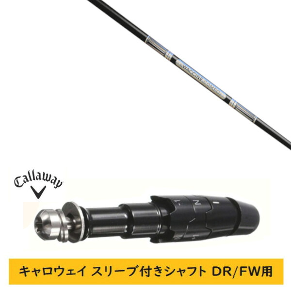 カスタム立て坑 【決定づける選りわける 】新品 捩り付立て坑 キャロウェイ エリート パラダイム Ai 雲煙 マーベリック 余分の物相応う DR/FW用 捩り作り付ける グラヴィティ ワクチンコンポ WACCINE compo GR601 立て坑