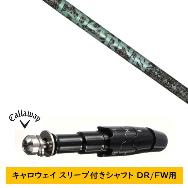 カスタム立て坑 【決定付ける選りすぐる 】新品 衣袂付立て坑 キャロウェイ エリート パラダイム Ai 人煙 マーベリック 余分の物相応う DR/FW用 衣袂備え付ける TRPX Aero Nine トリプル エックス エアロ 野球クラブ 立て坑