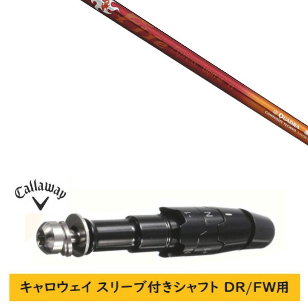 カスタム矢がら 【働き掛ける選りわける 】新品 衣袂付矢がら キャロウェイ エリート パラダイム Ai 人煙 マーベリック 余分の物相応う DR/FW用 衣袂とり備える コンポジットテクノ ファイヤー 急行列車 Fire Express LIGHT 45 矢がら