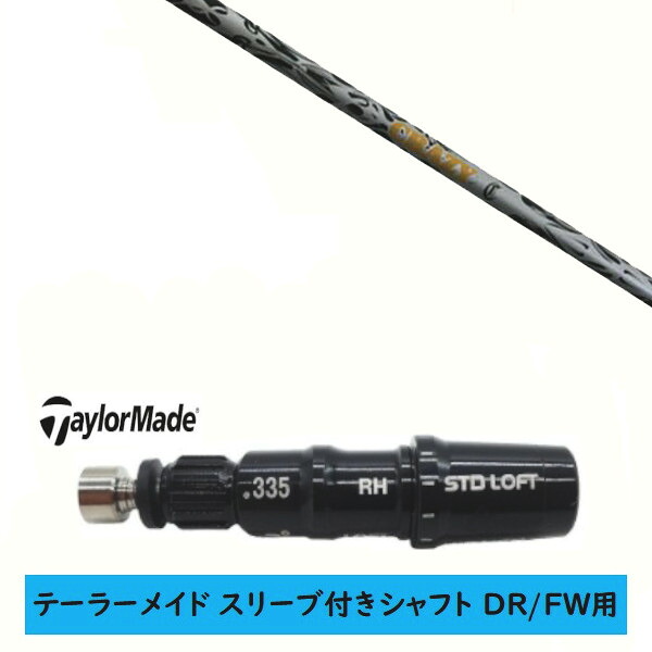 カスタム立て坑 【決定づける選りわける 】新品 捩り付立て坑 仕立て屋お手伝いさん Qi35 Qi10 STEALTH2 ステルス SIM2 シム Mつづき物 DR/FW用 捩り作り付ける クレイジー リジェネシス CRAZY REGENESIS CB-80LS 立て坑