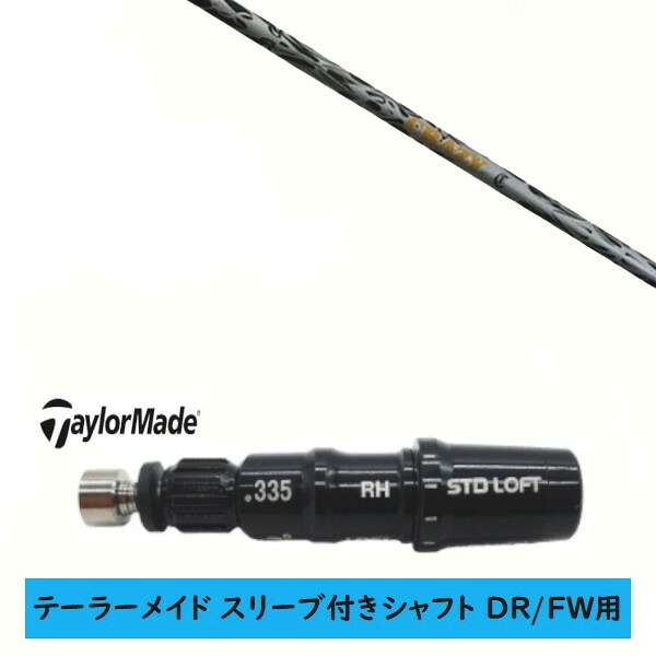 カスタム立て坑 【決定づける選りわける 】新品 捩り付立て坑 仕立て屋お手伝いさん Qi35 Qi10 STEALTH2 ステルス SIM2 シム Mつづき物 DR/FW用 捩り作り付ける クレイジー リジェネシス CRAZY REGENESIS CB-80II 立て坑