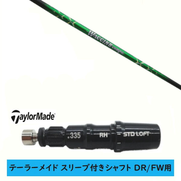 カスタム矢がら 【働き掛ける選りわける 】新品 衣袂付矢がら 仕立て屋お手伝いさん Qi35 Qi10 STEALTH2 ステルス SIM2 シム M続きもの DR/FW用 衣袂とり備える グラヴィティ ワクチンコンポ WACCINE compo GR351 矢がら