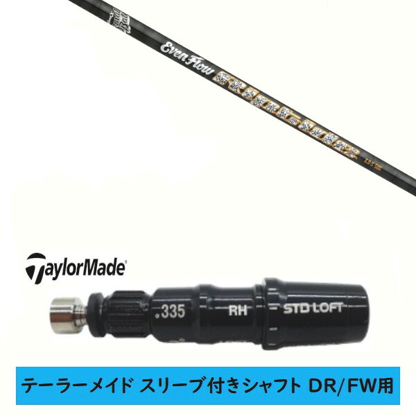 カスタム立て坑 【決定付ける選りすぐる 】新品 衣袂付立て坑 仕立て屋お手伝いさん Qi35 Qi10 STEALTH2 ステルス SIM2 シム Mつづき物 DR/FW用 衣袂備え付ける トゥルーテンパー PROJECT X EVEN FLOW RIPTIDE 事業計画X イーブンフロー リップタイド 立て坑