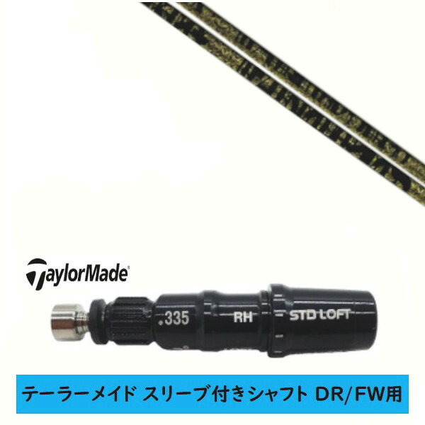 カスタム矢がら 【働き掛ける選りわける 】新品 衣袂付矢がら 仕立て屋お手伝いさん Qi35 Qi10 STEALTH2 ステルス SIM2 シム M続きもの DR/FW用 衣袂とり備える TRPX トリプルエックス Fabulous ニッケル-Ti ファビュラス 矢がら