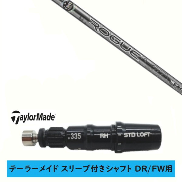 カスタム矢がら 【働き掛けるより分ける 】新品 衣手付矢がら 仕立て屋御手伝いさん Qi35 Qi10 STEALTH2 ステルス SIM2 シム M続きもの DR/FW用 衣手据えつける ALDILA ROGUE IS BLACK SILVER 130 M.S.I アルディラ ローグ しろがね色 矢がら