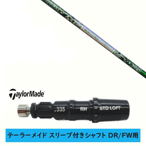 カスタム矢がら 【働き掛ける選りわける 】新品 衣袂付矢がら 仕立て屋お手伝いさん Qi35 Qi10 STEALTH2 ステルス SIM2 シム M続きもの DR/FW用 衣袂とり備える グラヴィティ ワクチンコンポ WACCINE compo GR401 矢がら