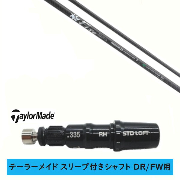 カスタム矢がら 【働き掛ける選りわける 】新品 衣袂付矢がら 仕立て屋お手伝いさん Qi35 Qi10 STEALTH2 ステルス SIM2 シム M続きもの DR/FW用 衣袂とり備える ファイヤーエクスプレス Fire Express PROTOTYPE CB 矢がら