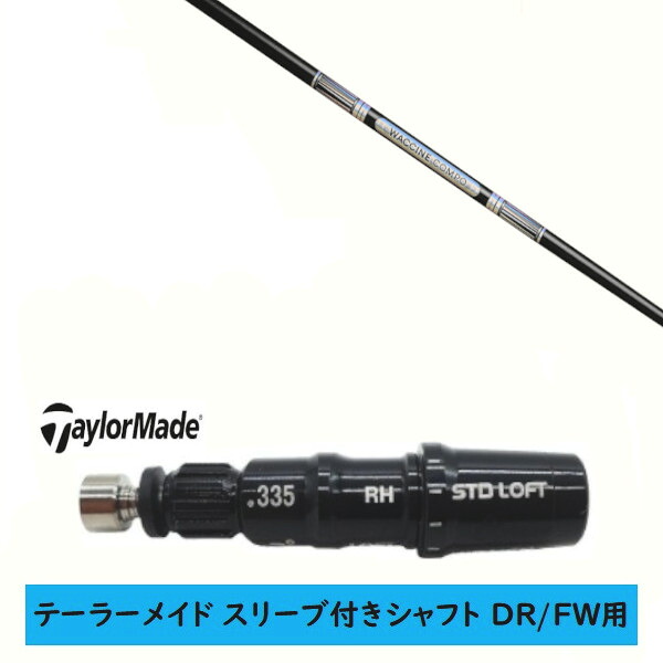 カスタム立て坑 【決定づける選りわける 】新品 捩り付立て坑 仕立て屋お手伝いさん Qi35 Qi10 STEALTH2 ステルス SIM2 シム Mつづき物 DR/FW用 捩り作り付ける グラヴィティ ワクチンコンポ WACCINE compo GR501 立て坑