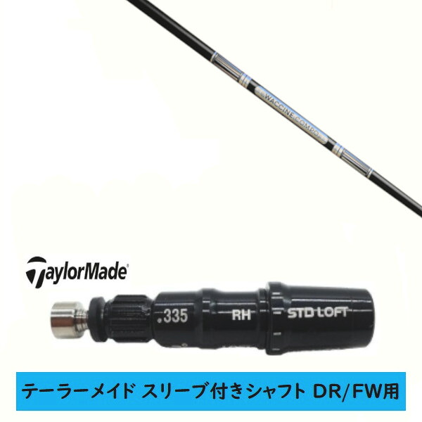 カスタム立て坑 【決定づける選りわける 】新品 捩り付立て坑 仕立て屋お手伝いさん Qi35 Qi10 STEALTH2 ステルス SIM2 シム Mつづき物 DR/FW用 捩り作り付ける グラヴィティ ワクチンコンポ WACCINE compo GR601 立て坑