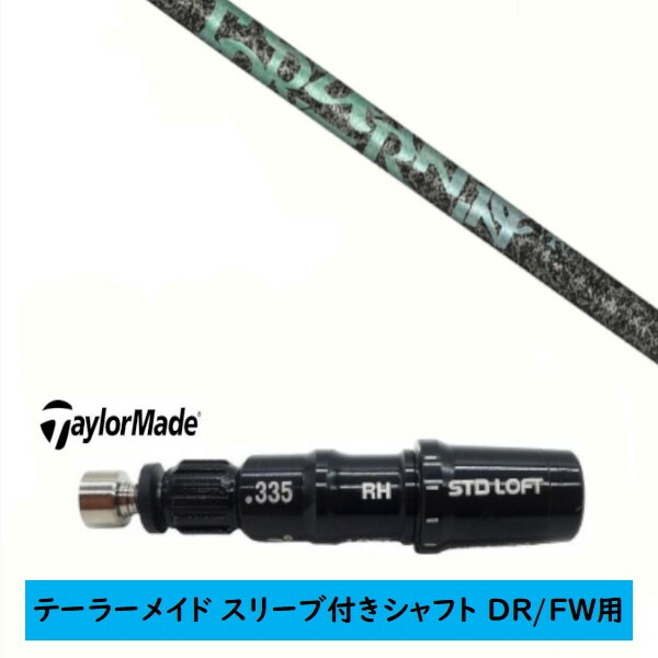 カスタム立て坑【決定付ける選りすぐる 】新品 衣袂付立て坑 仕立て屋お手伝いさん Qi35 Qi10 STEALTH2 ステルス SIM2 シム Mつづき物 DR/FW用 衣袂備え付ける TRPX Aero Nine トリプル エックス エアロ 野球クラブ 立て坑
