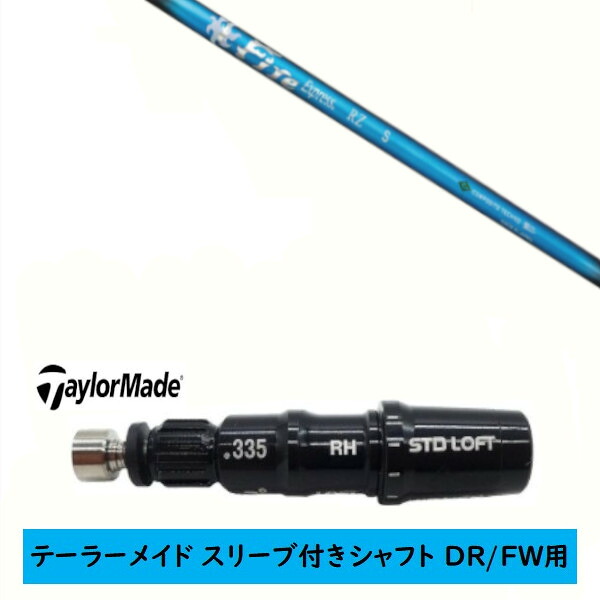 カスタム立て坑【決定づける選りわける 】新品 捩り付立て坑 仕立て屋お手伝いさん Qi35 Qi10 STEALTH2 ステルス SIM2 シム Mつづき物 DR/FW用 捩り作り付ける コンポジットテクノ ファイアー急行列車 Fire Express RZ 立て坑