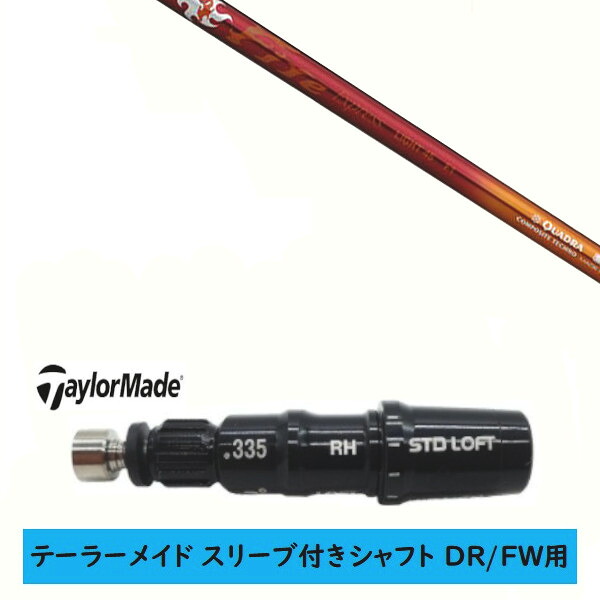 カスタム立て坑 【決定づける選りわける 】新品 捩り付立て坑 仕立て屋お手伝いさん Qi35 Qi10 STEALTH2 ステルス SIM2 シム Mつづき物 DR/FW用 捩り作り付ける コンポジットテクノ ファイヤー 急行列車 Fire Express LIGHT 45 立て坑