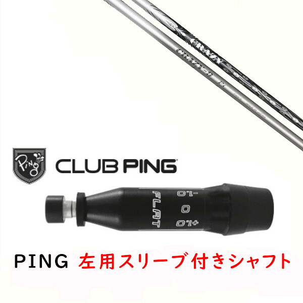 カスタム立て坑 【 左用 】新品 衣袂付立て坑 クレイジー CRAZY 9 Pt 立て坑 ピン PING G440、G430、G425、G410相応う １番ウッド FW用 衣袂備え付ける