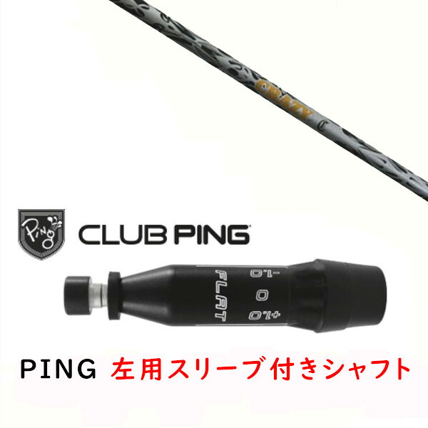 カスタム立て坑 【 左用 】新品 捩り付立て坑 クレイジー リジェネシス CRAZY REGENESIS CB-80LS 立て坑 ピン PING G440、G430、G425、G410相応う １番ウッド FW用 捩り作り付ける