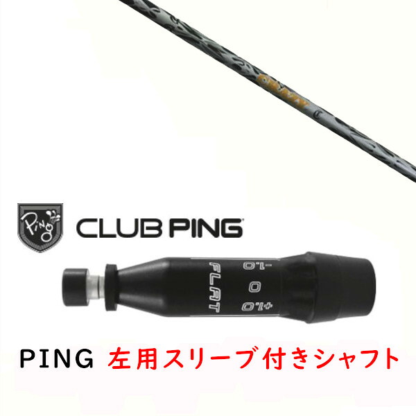 カスタム立て坑 【 左用 】新品 捩り付立て坑 クレイジー リジェネシス CRAZY REGENESIS CB-80II 立て坑 ピン PING G440、G430、G425、G410相応う １番ウッド FW用 捩り作り付ける