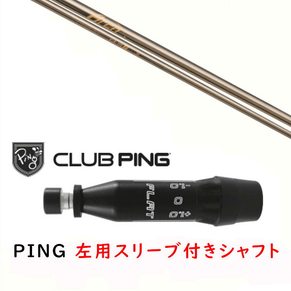 カスタムシャフト 【 左用 】新品 スリーブ付シャフト Arch golf アーチゴルフ CA-01P シャフト ピン PING G440 G430 MAX10K HL G425 MAX G425 LST G425 SFT G410 PLUS G410 SFT対応 DR/FW用 スリーブ装着｜ゴルフトゥエンティ