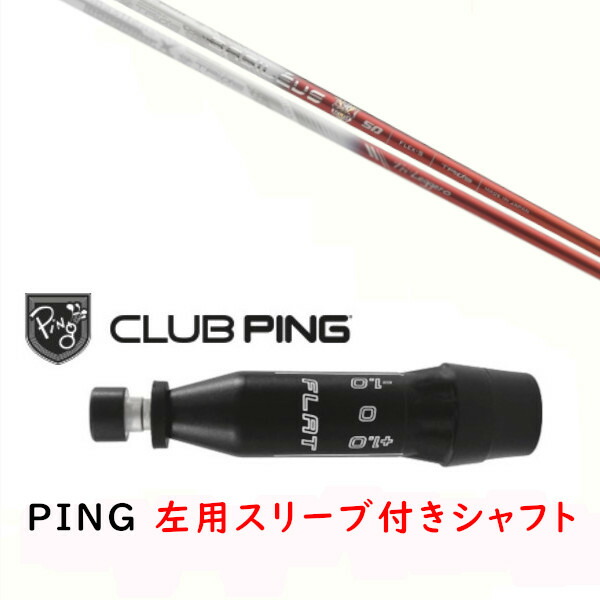 カスタム矢がら 【 左用 】新品 衣袂付矢がら Basileus バシレウス トライファス トライレジーロ Tri:Leggero 矢がら ピン PING G440、G430、G425、G410相応う １番ウッド FW用 衣袂とり備える
